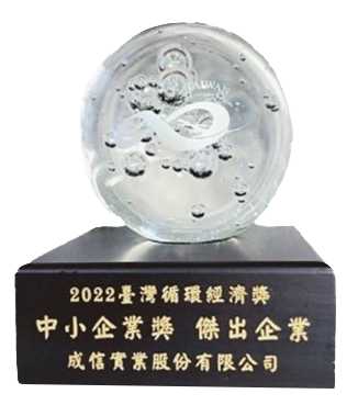 經濟部中小企業創新研究獎