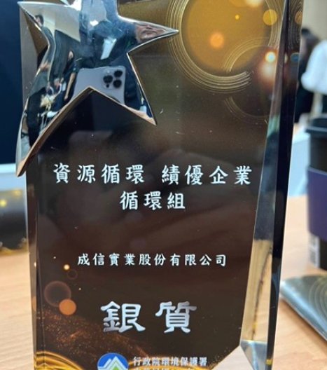2022 - Resource Circulation Silver Award