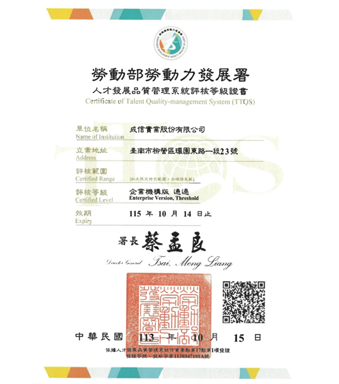 2024 TTQS Enterprise Edition Assessment
