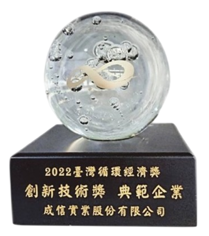 2022 Taiwan Circular Economy Award - Innovation Technology Award