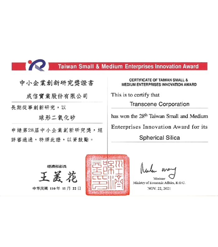 2021 - Small and Medium Enterprise Innovation Research Award