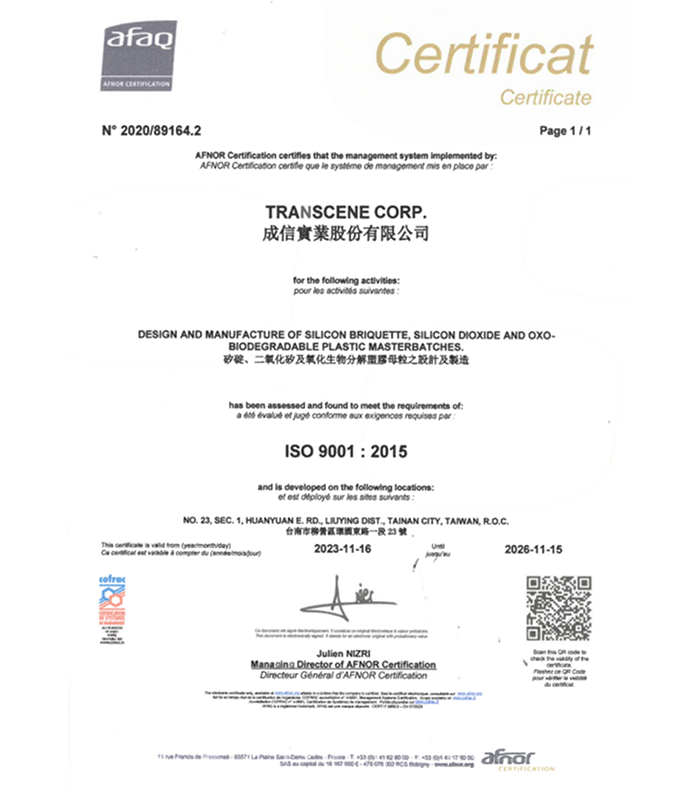 2020-ISO9001證書