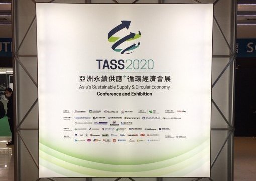 2020/12/2～2020/12/4  TASS 2020 Asia Sustainable Supply + Circular Economy Exhibition