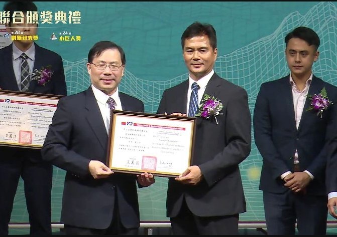 2021/11/22 第28屆中小企業創新研究獎