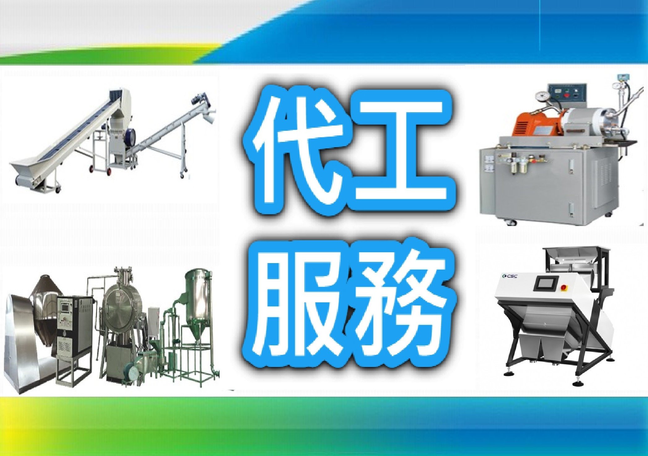 2025-04-25 Transcene provides material  crushing, grinding, drying, and color sorting OEM services. Welcome to inquire.