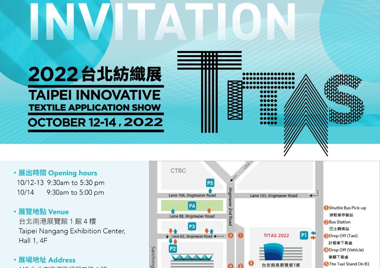 2022/10/12~2022/10/14 2022 台北紡織展