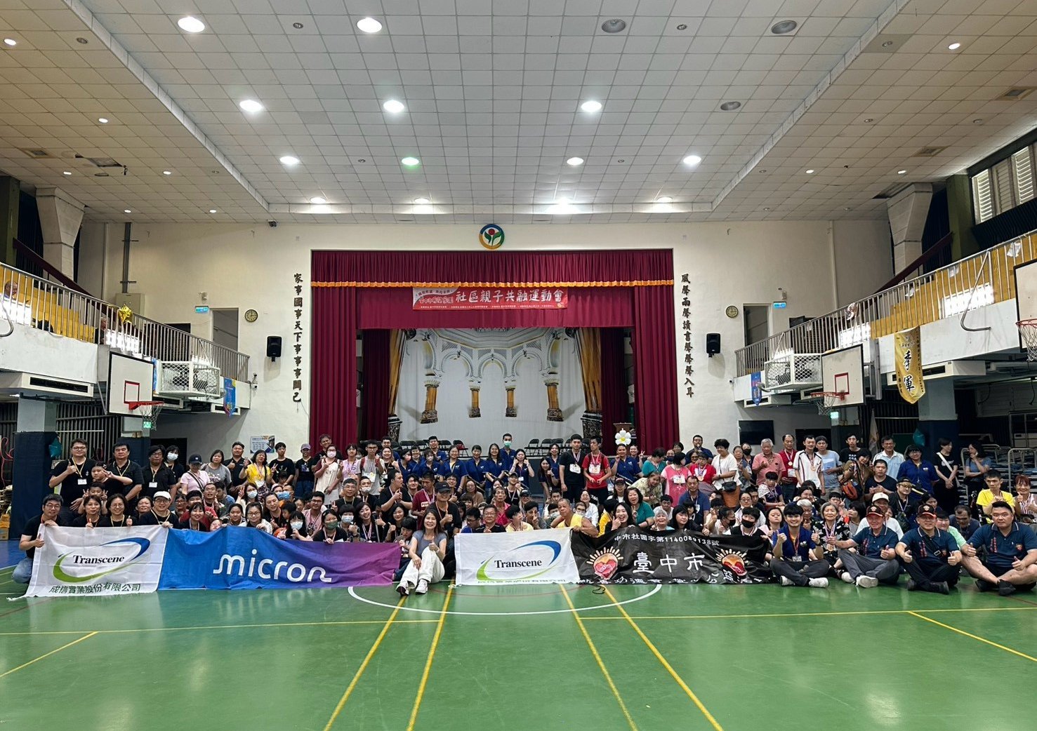 2026-08-31[Community Engagement] Transcene Partners with Micron Technology to Support "Embracing Hope, Racing to the Future" Community Family Inclusive Sports Day