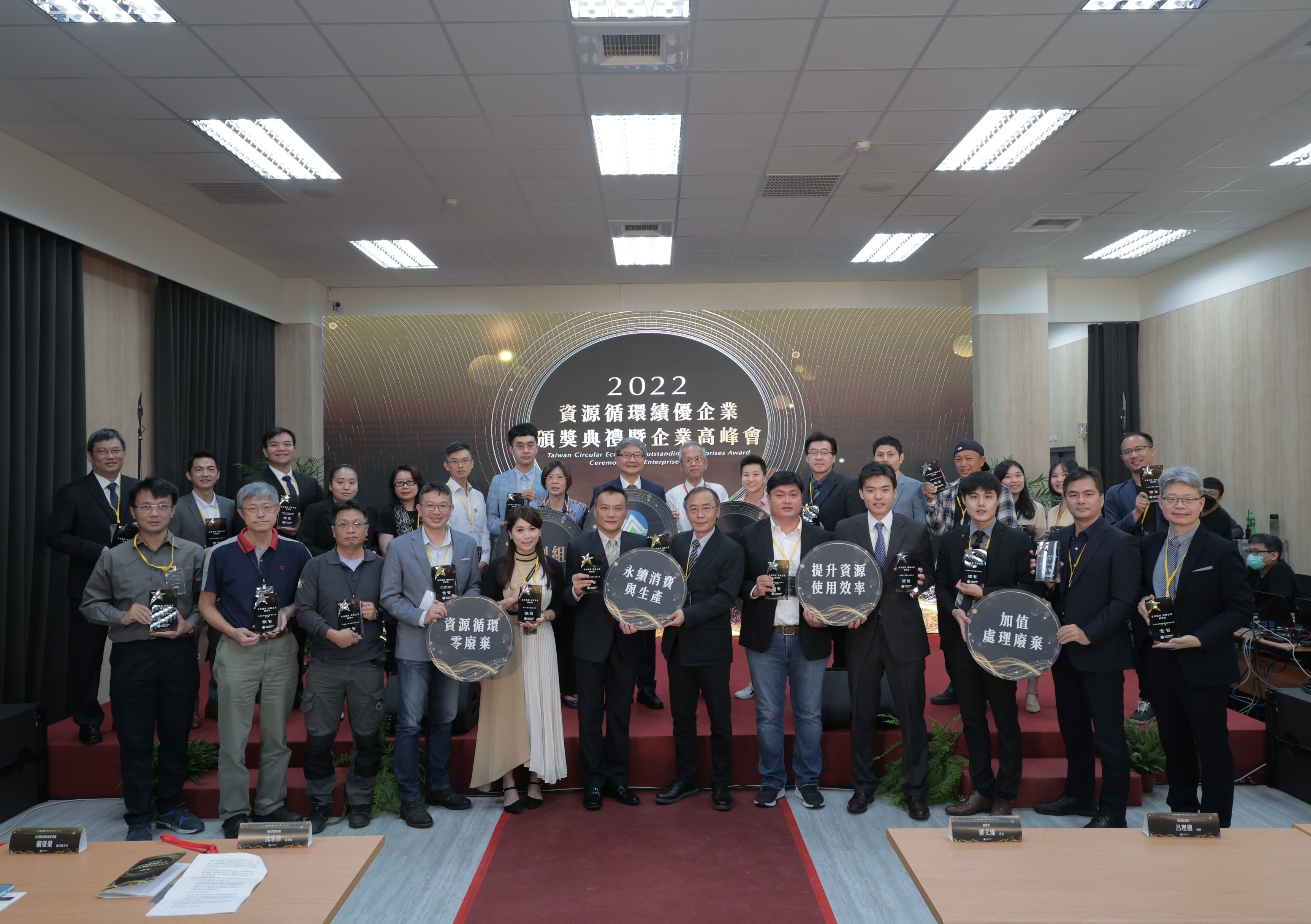 2022/10/28 成信實業獲得環保署2022資源循環績優企業遴選(循環組)銀質獎