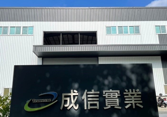 2023-9-7 成信實業擔任循環經濟神隊友，天下雜誌專題報導「讓半導體廢棄物變再生料