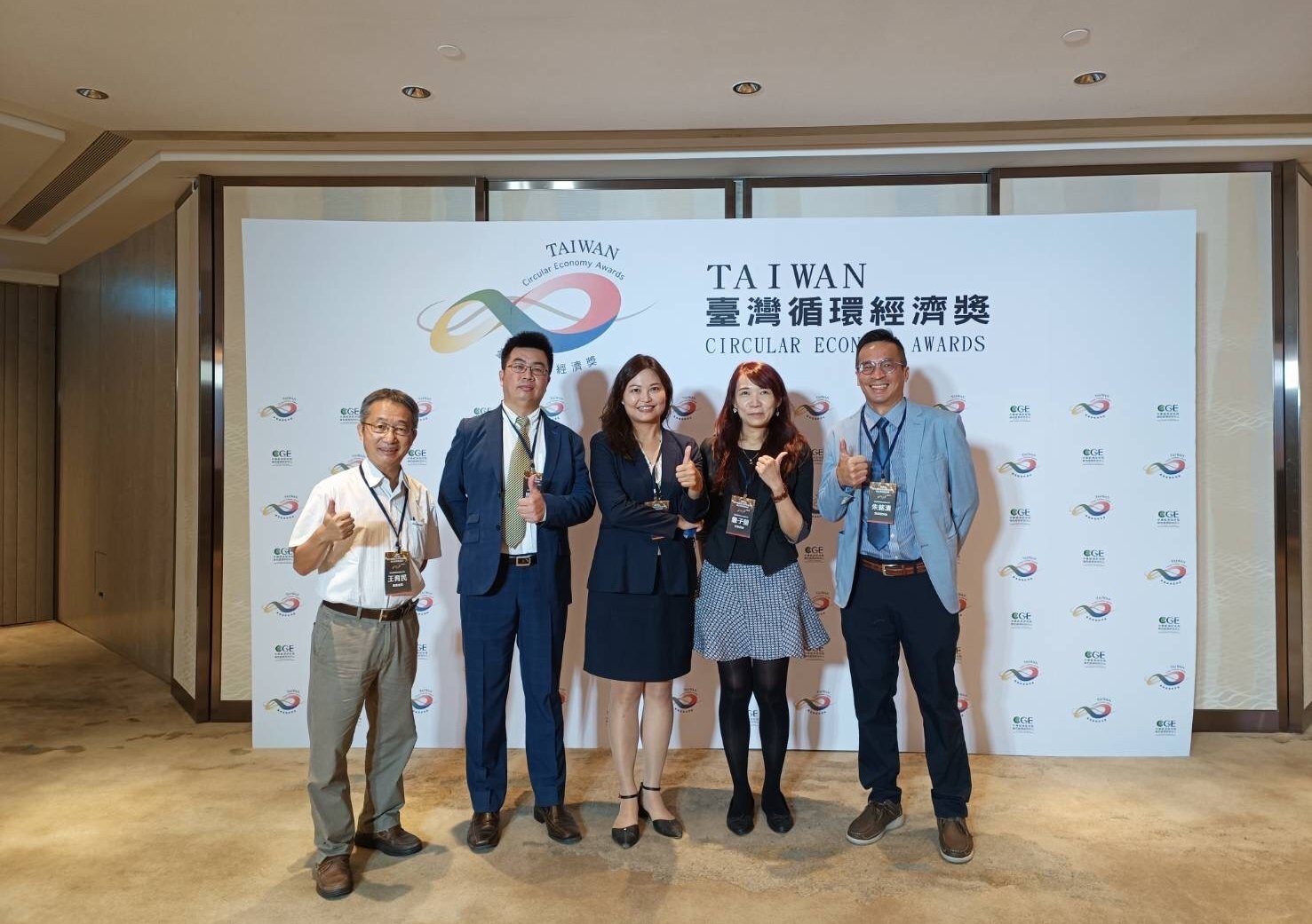 2022/09/30 臺灣循環經濟獎頒獎典禮，成信實業展榮耀