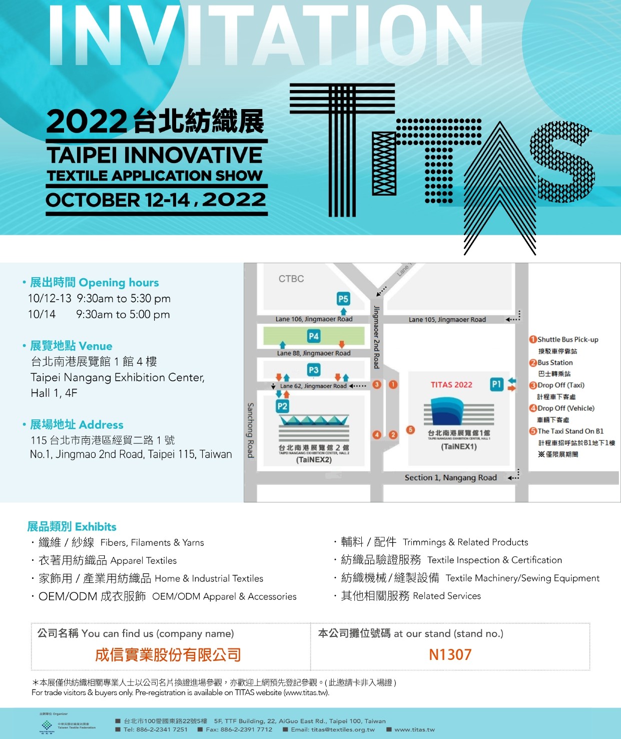 2022/10/12~2022/10/14 2022 TAIPEI INNOVATIVE TEXTILE APPLICTION SHOW