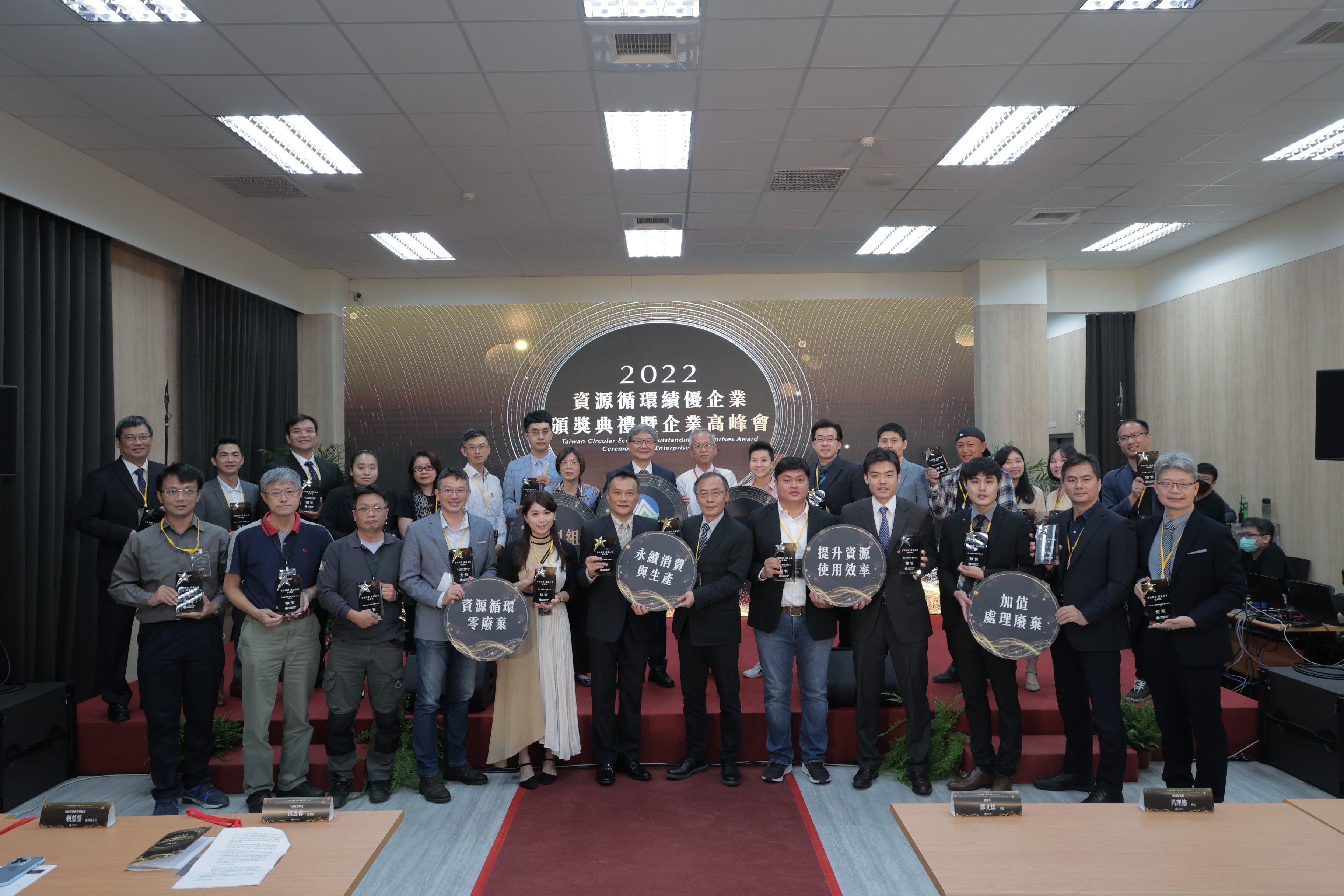 2022/10/28 Transcene awarded the Silver Award of Environmental Protection Administration 2022 Taiwan Circular Economy Outstanding Enterprises Award in Recycling Group.