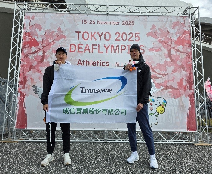 2025-11-18 Congratulations to Taiwan’s rising star Yu-Tse Wei for winning the silver medal in the men’s decathlon at the Deaflympics!